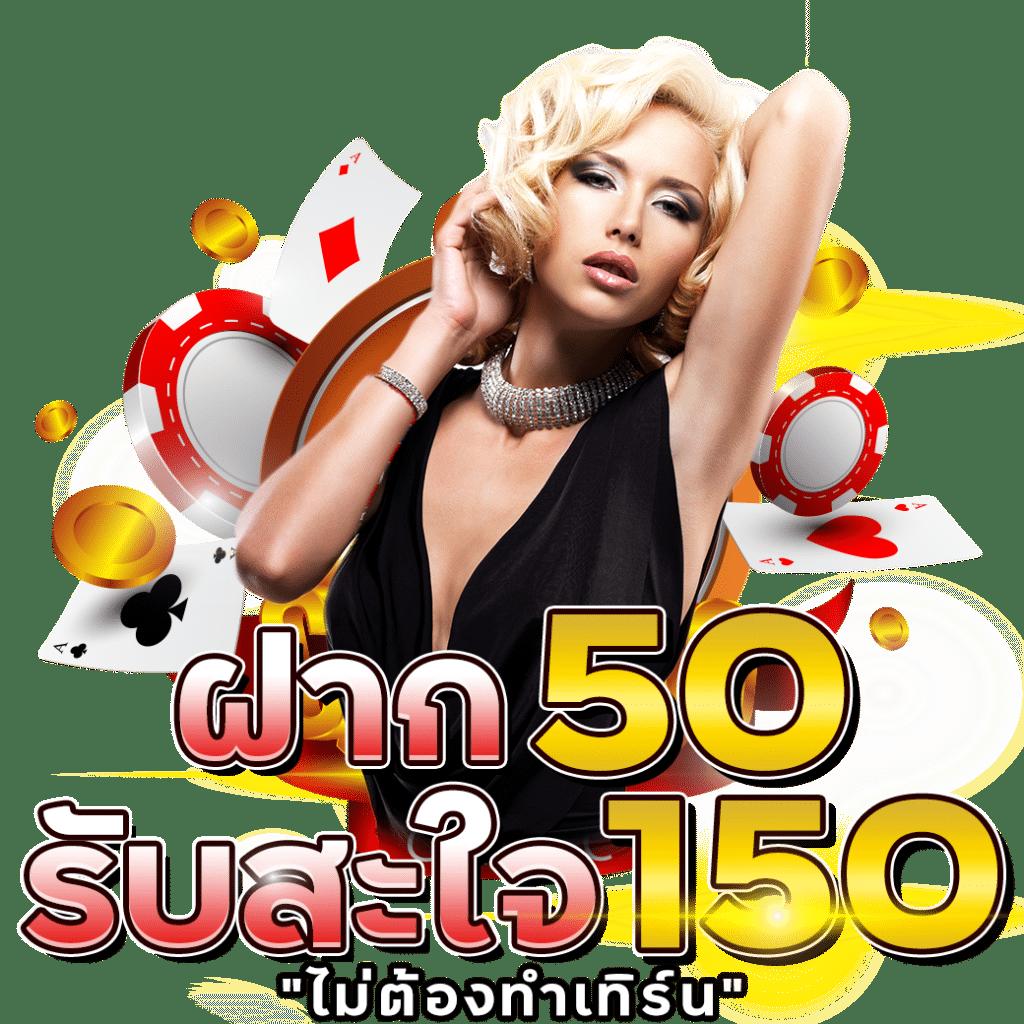 10 รับ 100 Wallet ล่าสุด เล่นง่าย จ่ายจริง ไม่มีขั้นต่ำ
