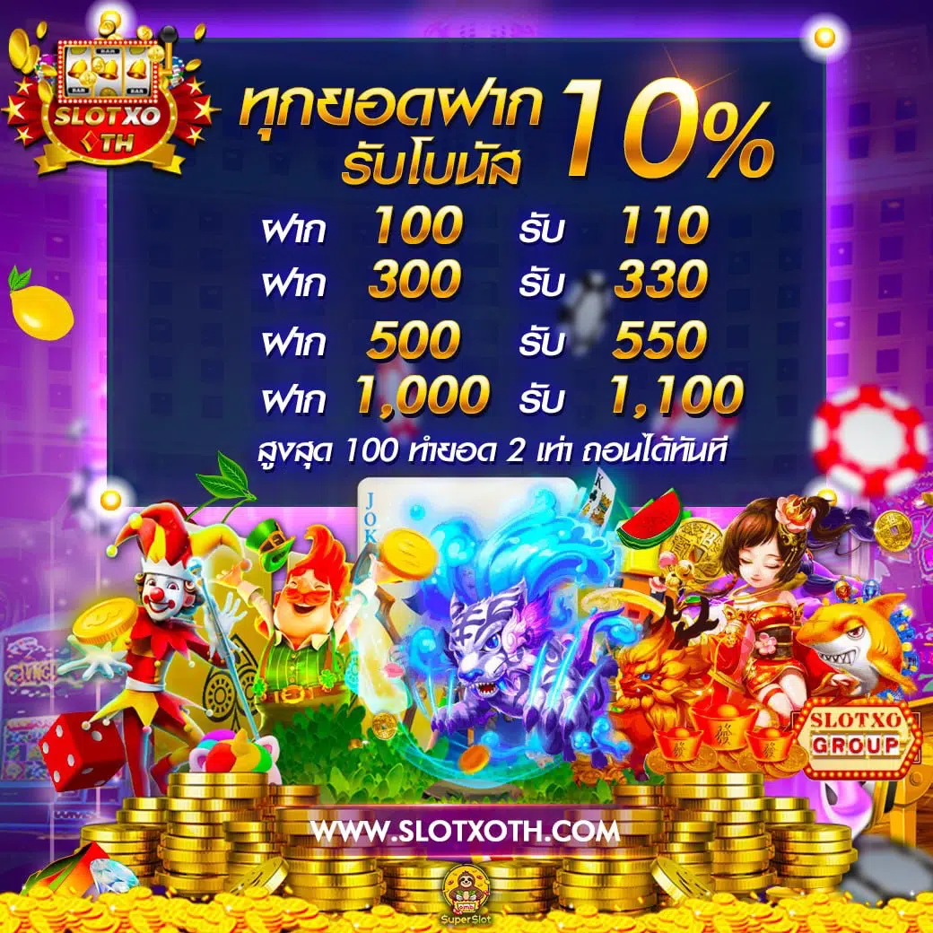 1234 Superslot เครดิตฟรี50 แพลตฟอร์มคาสิโนแนวหน้าเมืองไทย