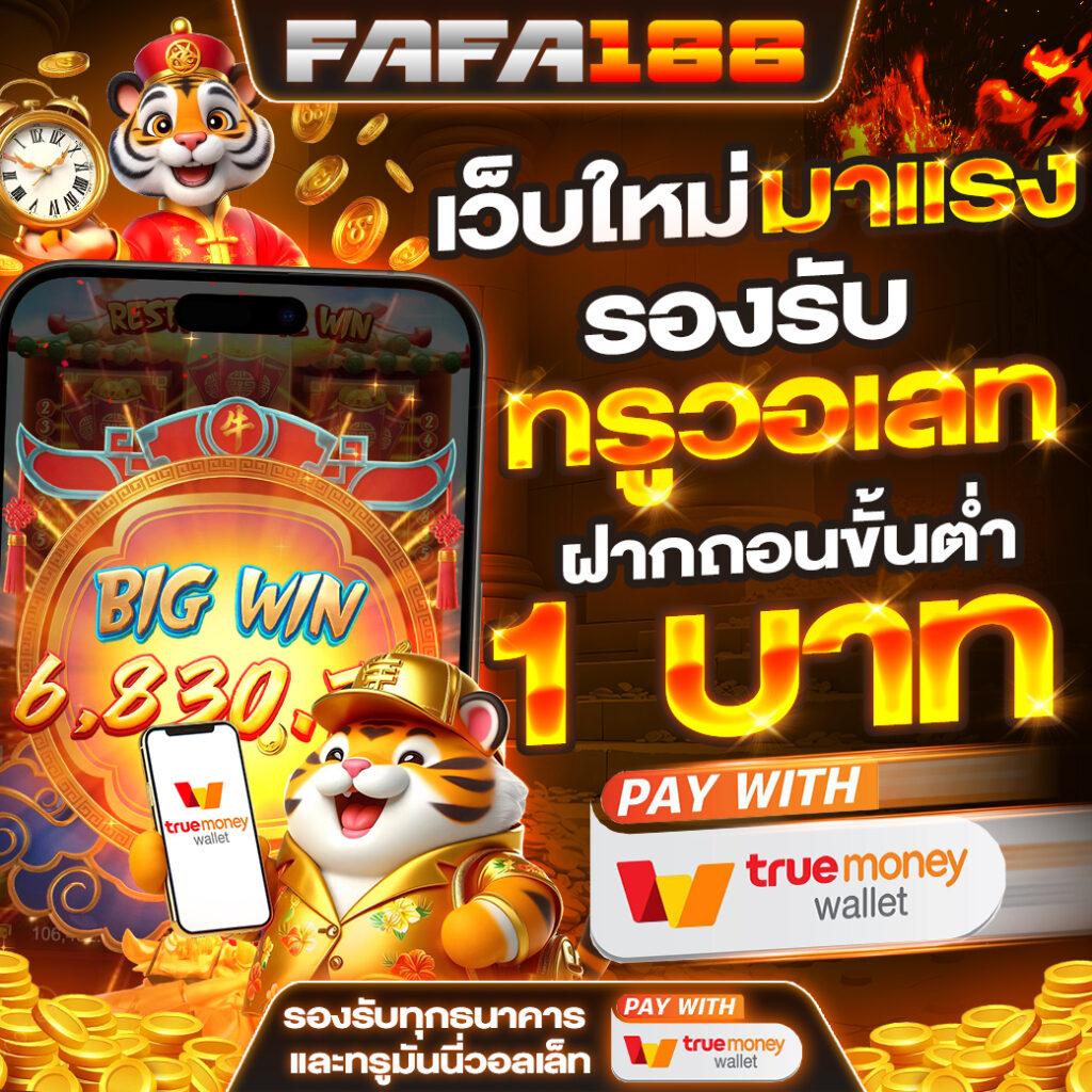 123win88 คาสิโนเชื่อถือได้ ระบบฝากถอนรวดเร็วที่สุดในไทย
