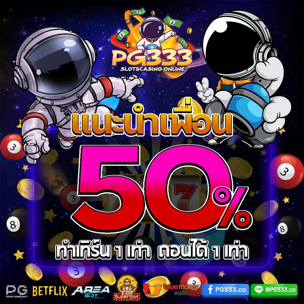 168Galaxy PG เว็บคาสิโนแนวหน้า พร้อมเกมยอดนิยม 2024