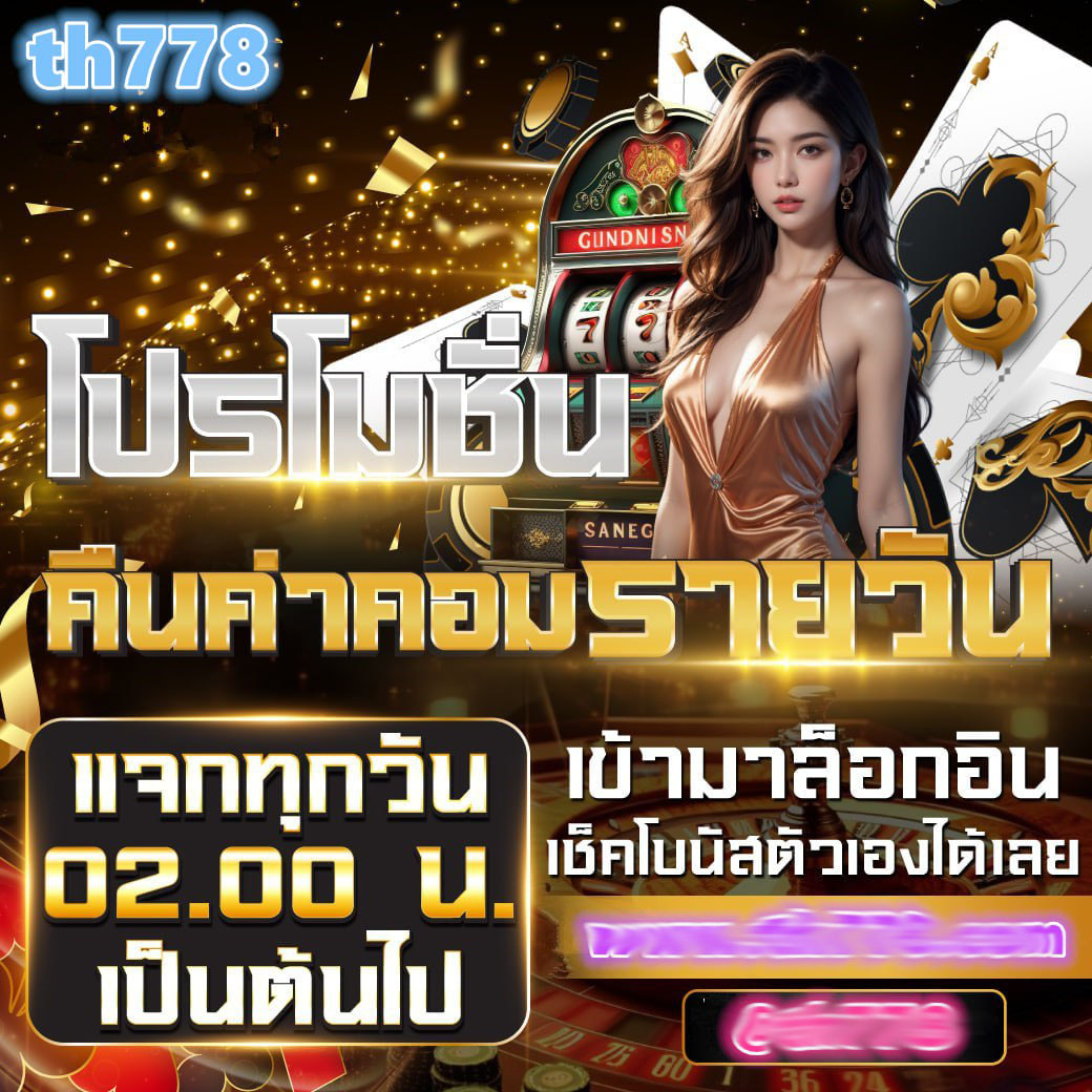 179 สล็อต เว็บเดิมพันออนไลน์ทำเงินง่าย จบครบในเว็บเดียว