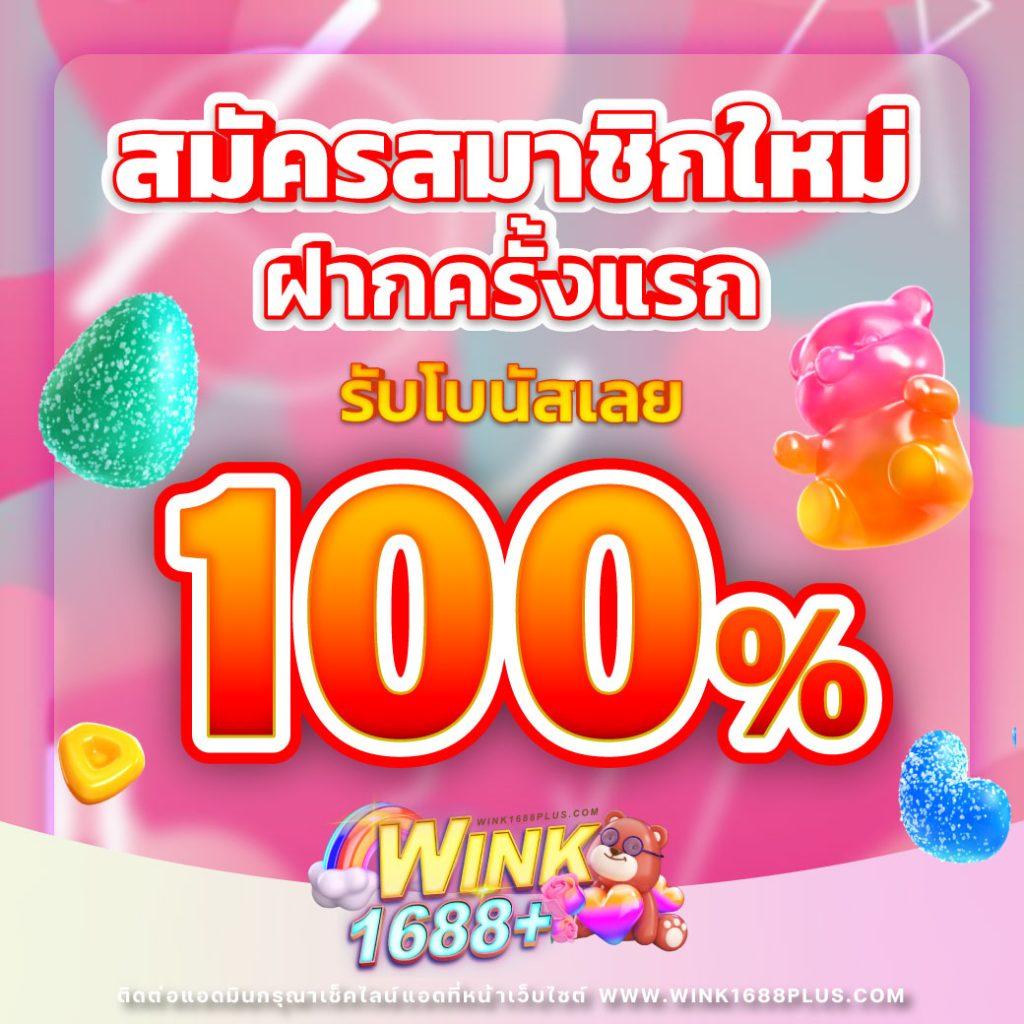 1บาทรับ100 คาสิโนออนไลน์ พร้อมโปรโมชั่นเด็ดล่าสุด 2024