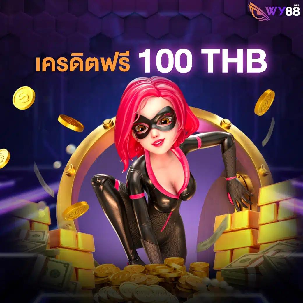 20รับ100 Wallet Auto ฝากถอนง่าย ไม่มีขั้นต่ำ เพิ่มโอกาสชนะสูง