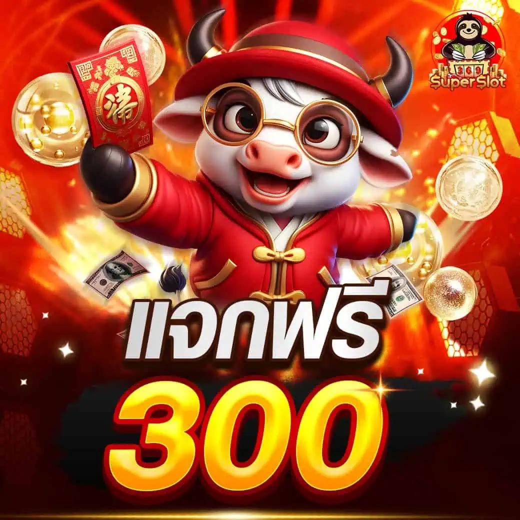 369 superslot เว็บสล็อต ใหม่ล่าสุด พร้อมระบบฝากถอนออโต้อัปเดต 2024