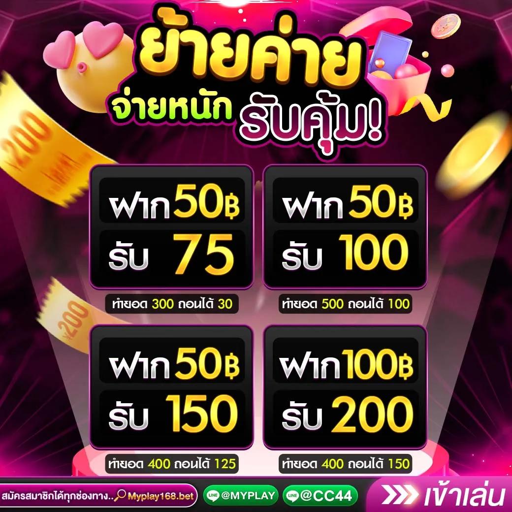 63 Luck Slot แหล่งรวมสล็อตสุดคุ้ม โปรโมชั่นเข้ากลุ่มท็อปเกมฮิตล่าสุด