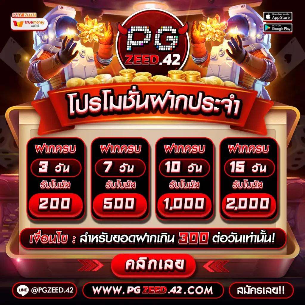 711 Game Slot รับประสบการณ์การเดิมพันสุดสนุกจากเกมชั้นนำในไทย