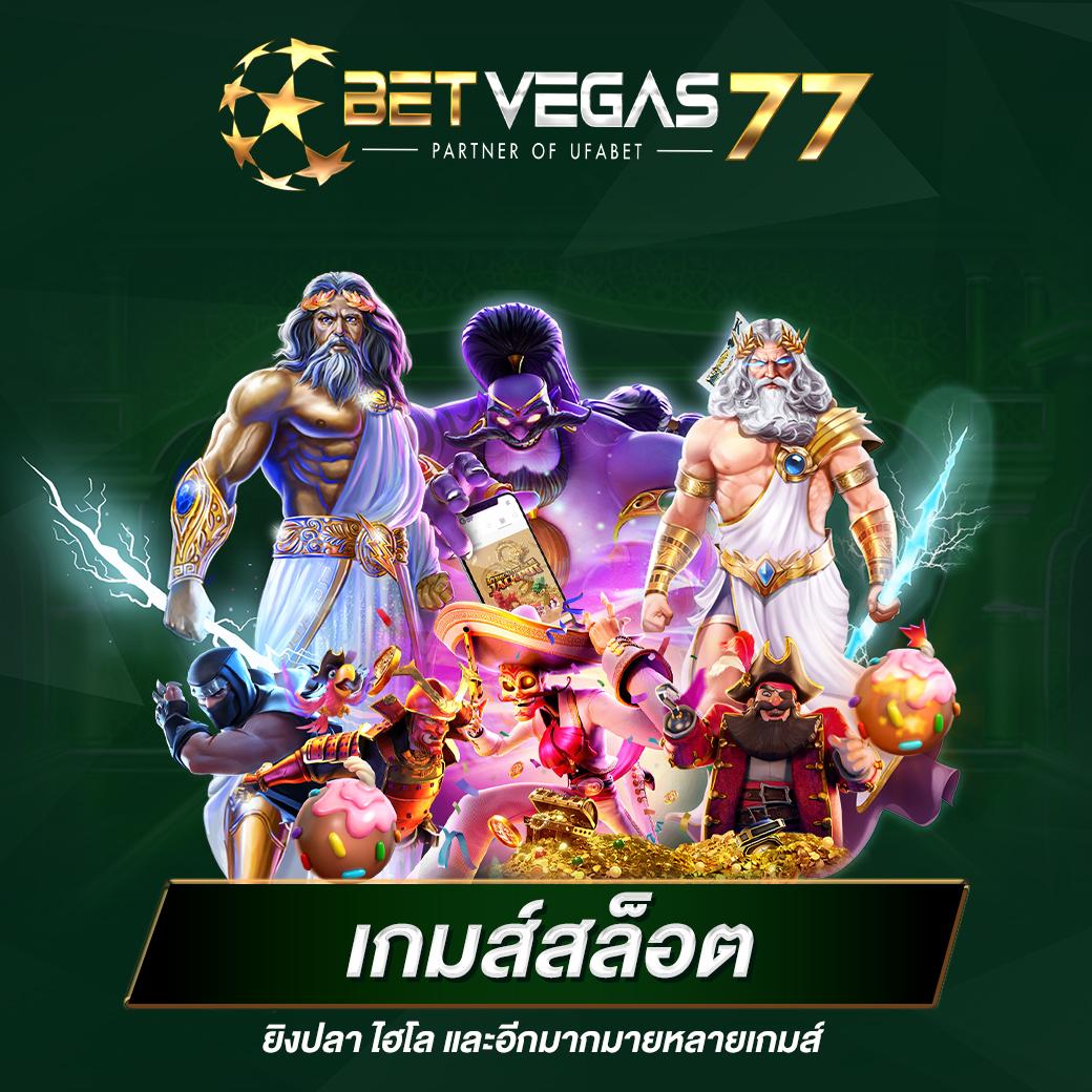 789win คาสิโนออนไลน์อันดับหนึ่ง เดิมพันง่ายได้เงินจริงมั่นใจในคุณภาพ