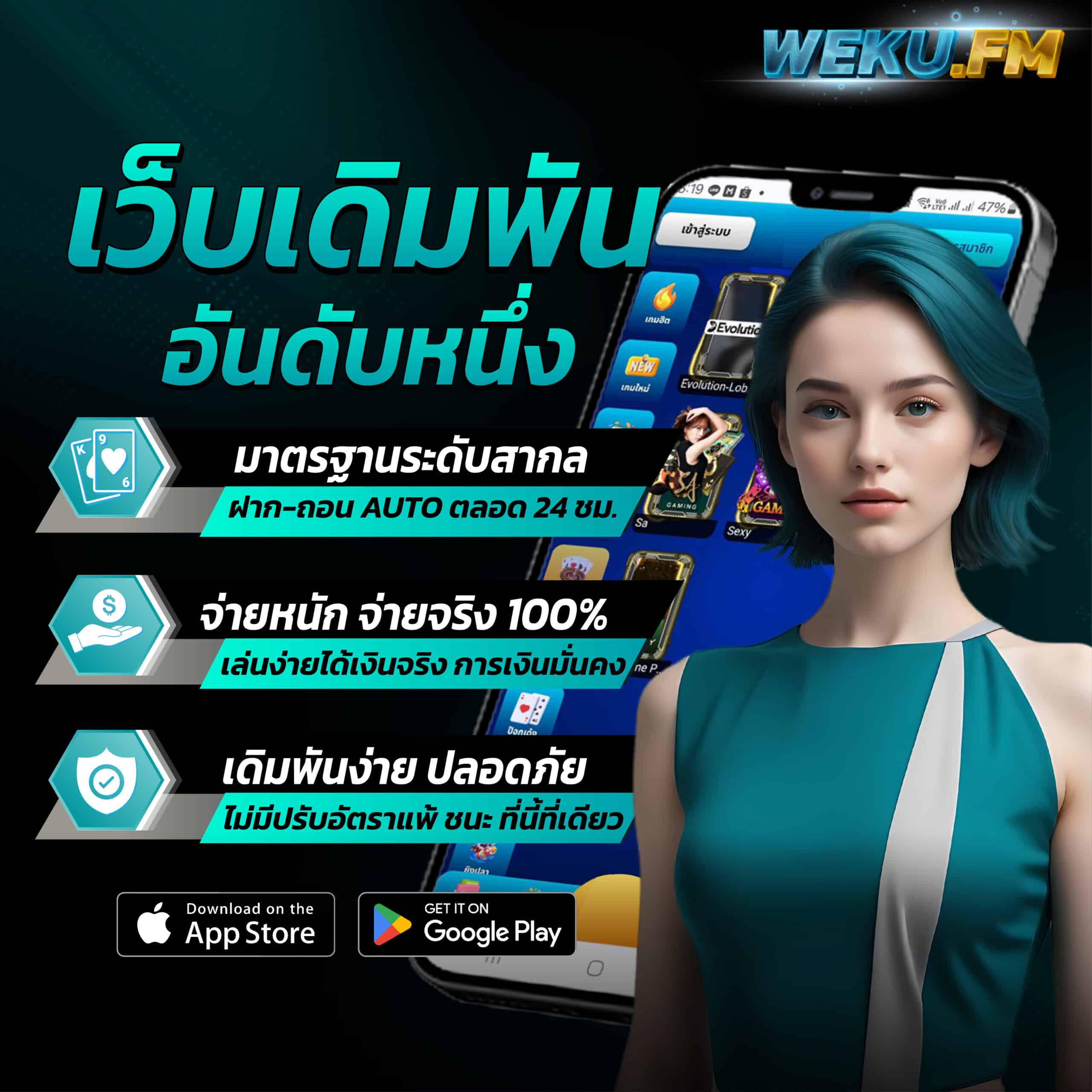 7ผลบอลสด สุดยอดเว็บคาสิโนออนไลน์อันดับ 1 โอกาสทำเงินรวดเร็ว