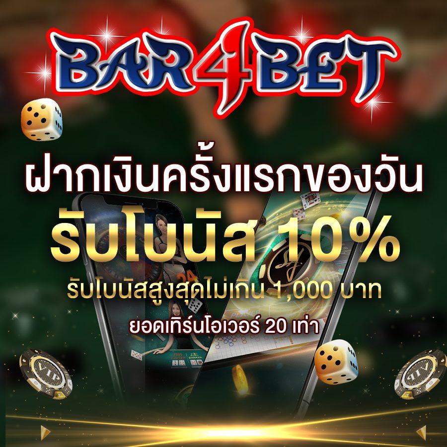 All4Slot แบรนด์พนันออนไลน์ยอดนิยม ระบบทันสมัย ไม่มีขั้นต่ำ