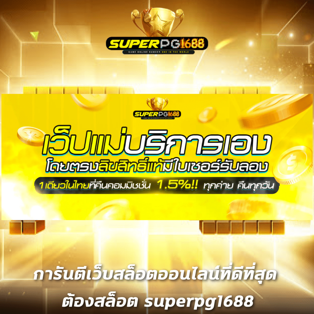 Betflik Wallet ระบบอัตโนมัติล่าสุดสำหรับเดิมพันออนไลน์ครบวงจร