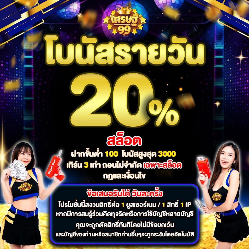 Betflix168 เครดิตฟรี50 สมัครรับทันที แจกโบนัสคุ้มที่สุดในไทย