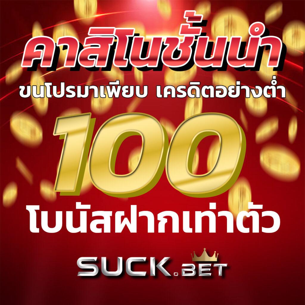 Fox888 คาสิโนออนไลน์ รีวิวล่าสุด มีความน่าเชื่อถือในไทย