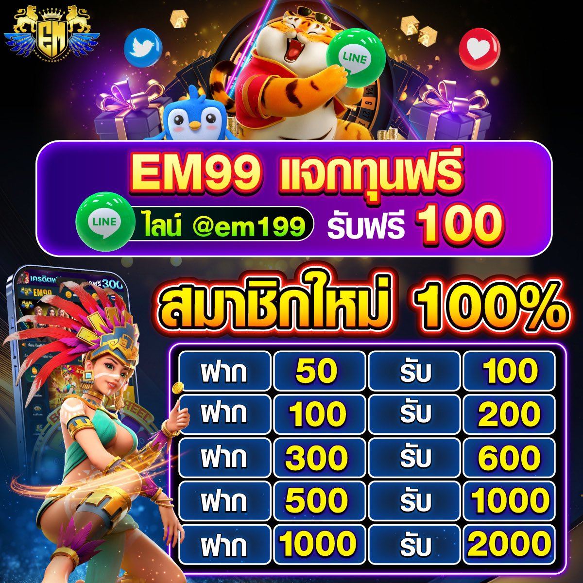 GalaxyAuto Wallet เล่นง่าย จ่ายไว ระบบออโต้ทันสมัยที่สุดในไทย