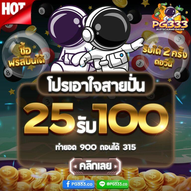 Goldenslot คาสิโนมั่นคง จ่ายจริง โปรโมชั่นสุดคุ้มทุกวัน