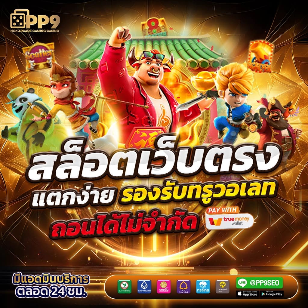 Joker678 รวมเกมพนันยอดนิยม รับโบนัสทันที เดิมพันง่ายในไทย