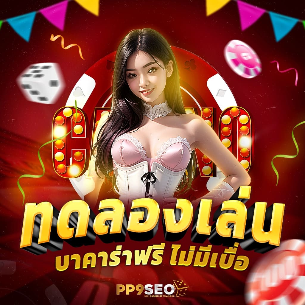 Kingland168 เว็บตรง ฝาก-ถอนไว พร้อมเครดิตฟรี ทันสมัยในไทย