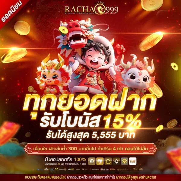 Kingmouse999 คาสิโนอันดับหนึ่ง มาพร้อมโปรโมชั่นใหม่ล่าสุด เว็บมั่นใจได้