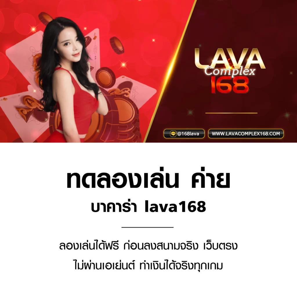 Lottovip App เว็บคาสิโนออนไลน์ครบวงจร พร้อมให้บริการทันสมัยและปลอดภัย