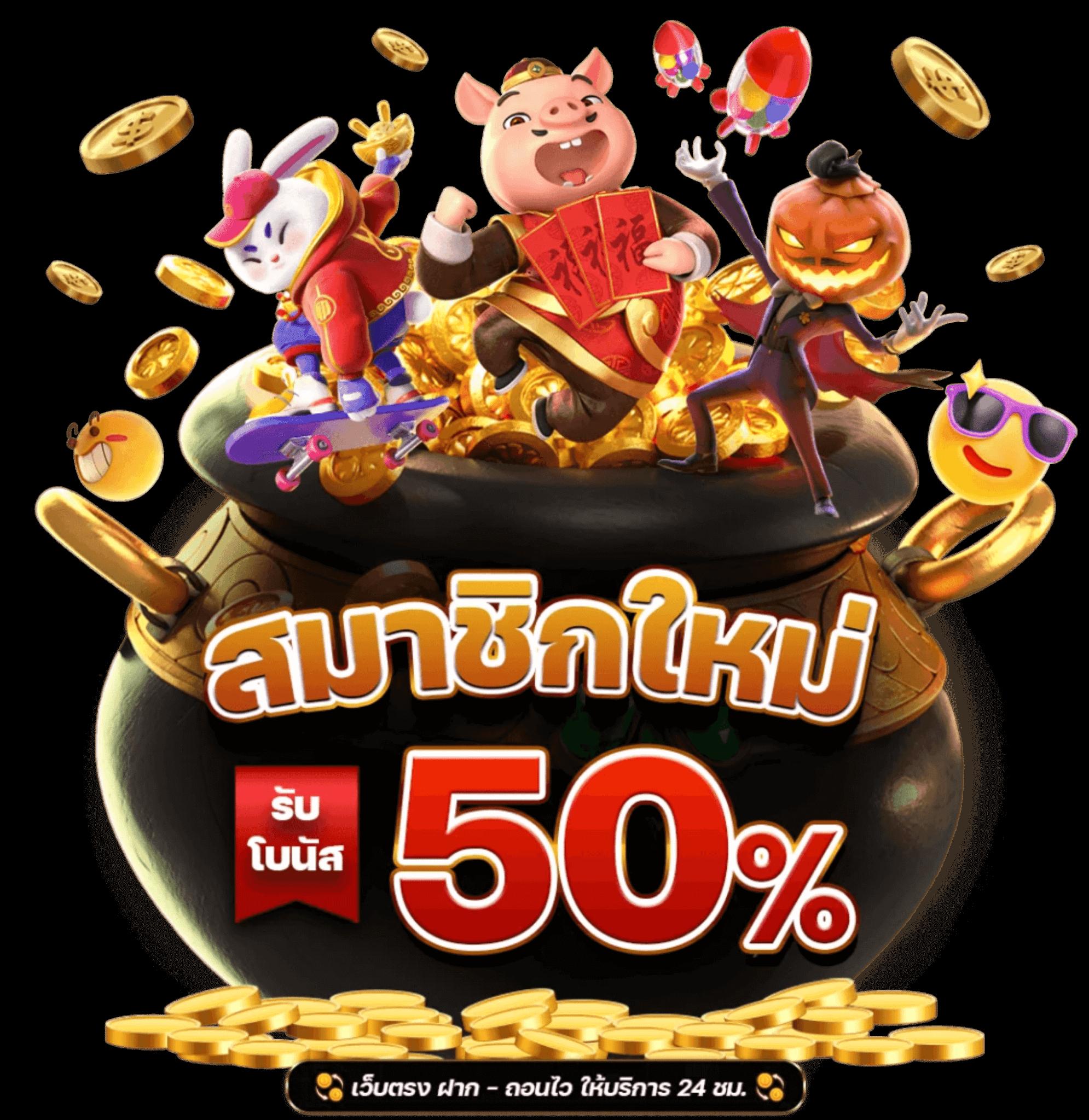 PG900 เว็บคาสิโนออนไลน์อันดับหนึ่ง เติมเต็มความสนุกและรางวัลใหญ่เต็มอิ่ม