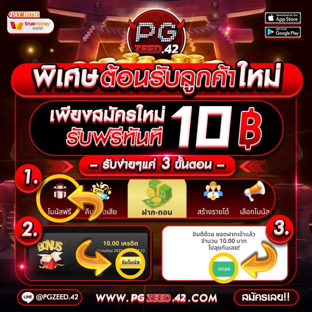PG Cash เว็บสล็อตชั้นนำอันดับ 1 เล่นง่าย ได้เงินจริง 2024