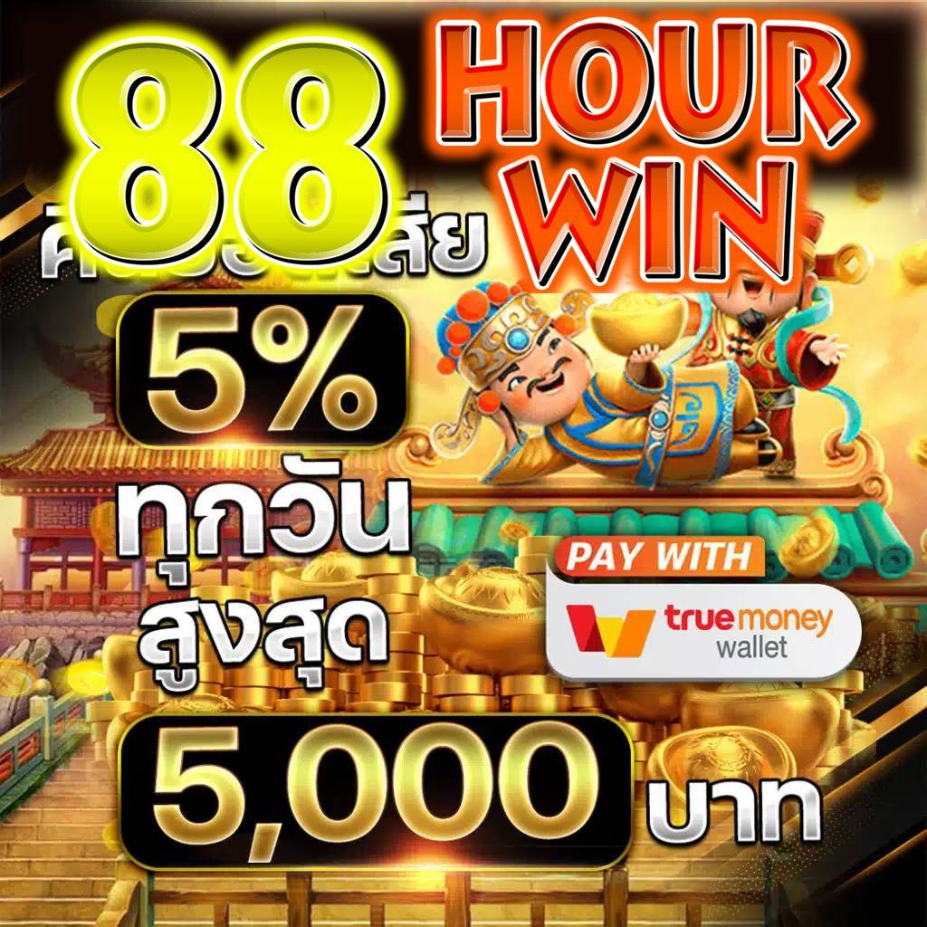 PG Gold 88 คาสิโนครบเครื่อง เว็บตรง แจกโบนัสจัดเต็มทุกวัน