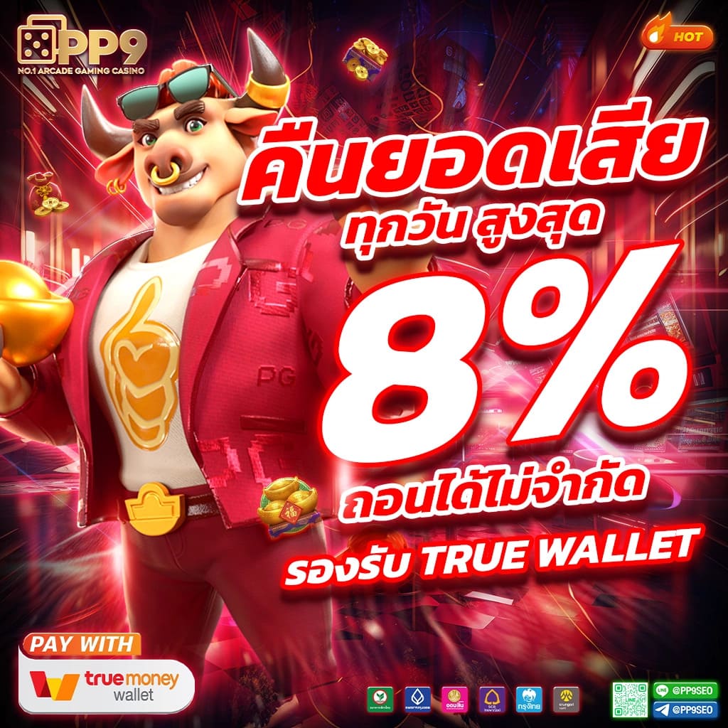 PG Wallet 789 คาสิโนชั้นนำ บริการเกมครบวงจร ระบบปลอดภัยใหม่ล่าสุด