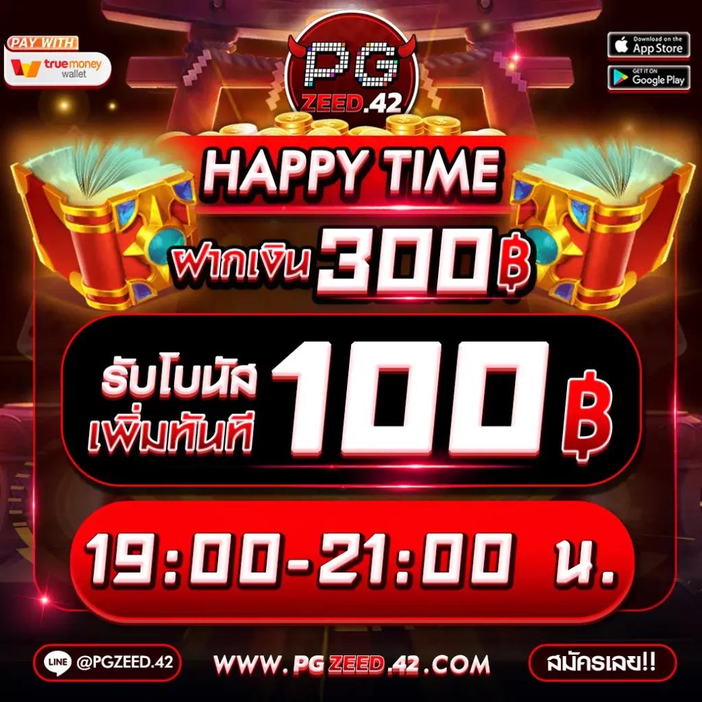 PG สล็อตเว็บตรง เว็บสล็อตล่าสุด รับโปรโมชั่นเด็ดทุกวัน