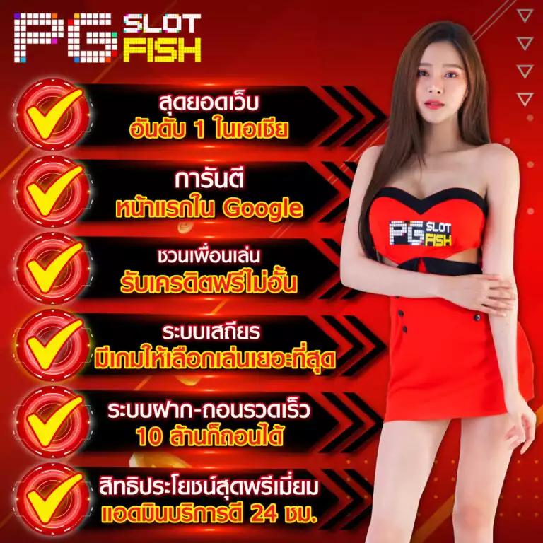 PK789 เครดิตฟรี เว็บตรงระบบใหม่ทันสมัย เล่นง่ายได้เงินจริงแน่นอน