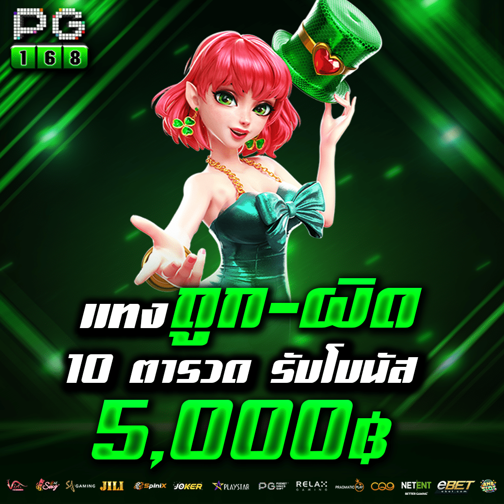 Popza24K คาสิโนออนไลน์ดีที่สุด ฝาก-ถอนไว ระบบอัตโนมัติเครดิตฟรี 2024