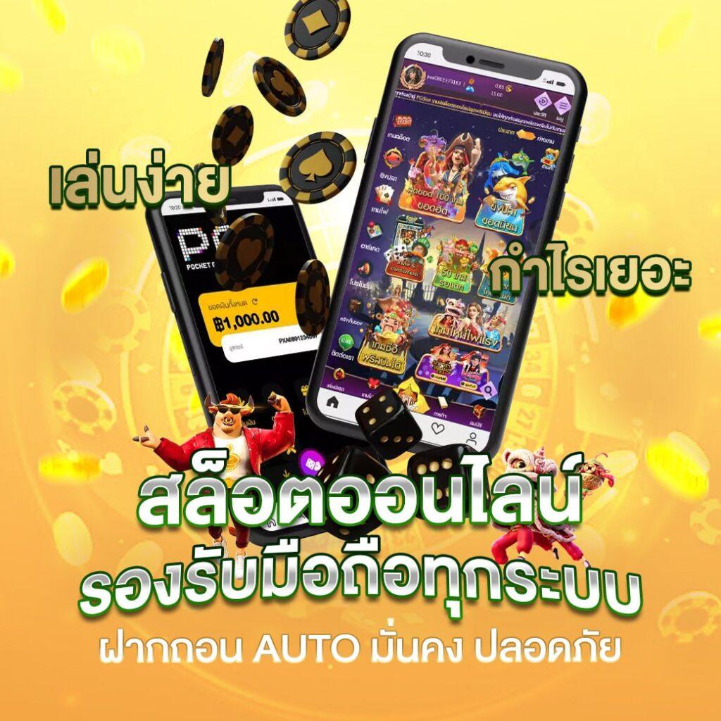 Red 168 Auto Wallet คาสิโนเล่นง่าย ฝากถอนอัตโนมัติ สมัครใหม่รับโบนัสเต็มๆ