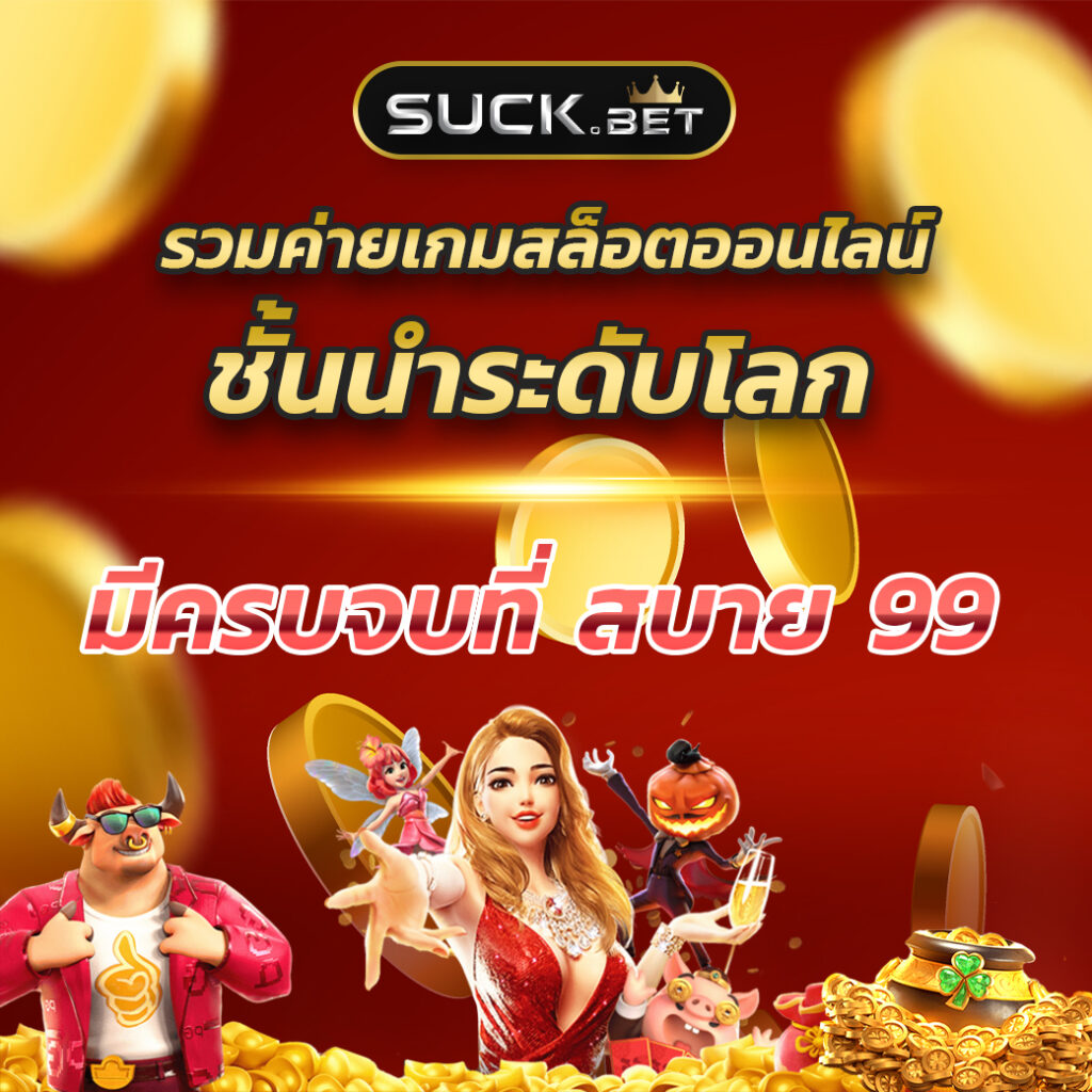 Riches888PG คาสิโนครบครัน โปรโมชั่นแรง ฝากถอนง่ายแน่นอน