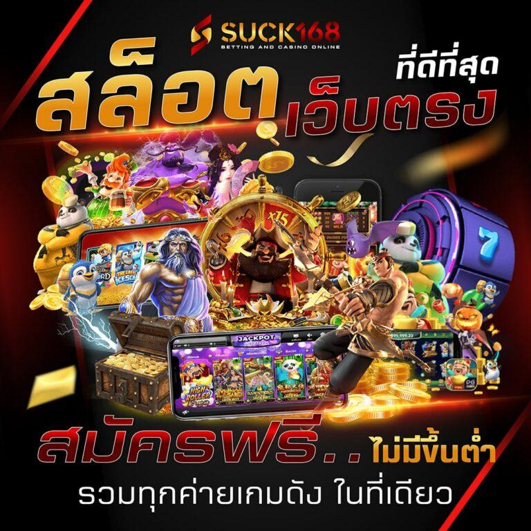 SMR478 Slot คาสิโนออนไลน์ชั้นนำ ดาวน์โหลดง่าย ระบบแมชชีนทันสมัย