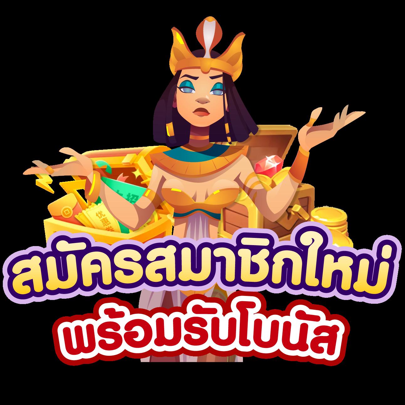 Slot Club คาสิโนอันดับหนึ่ง มั่นใจระบบใหม่ล่าสุด 2024