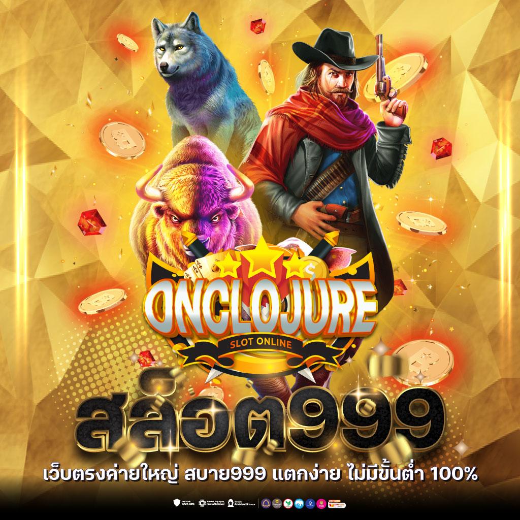 Slot Game 666 เว็บตรงระบบใหม่ล่าสุด ไม่มีขั้นต่ำในการเดิมพัน