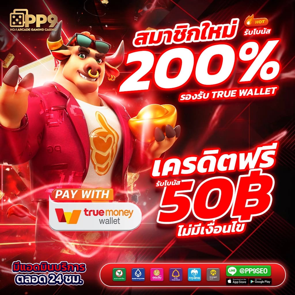 Slot Wallet 777 Auto คาสิโนยอดนิยม สมัครง่าย พร้อมโปรโมชั่นเด็ด