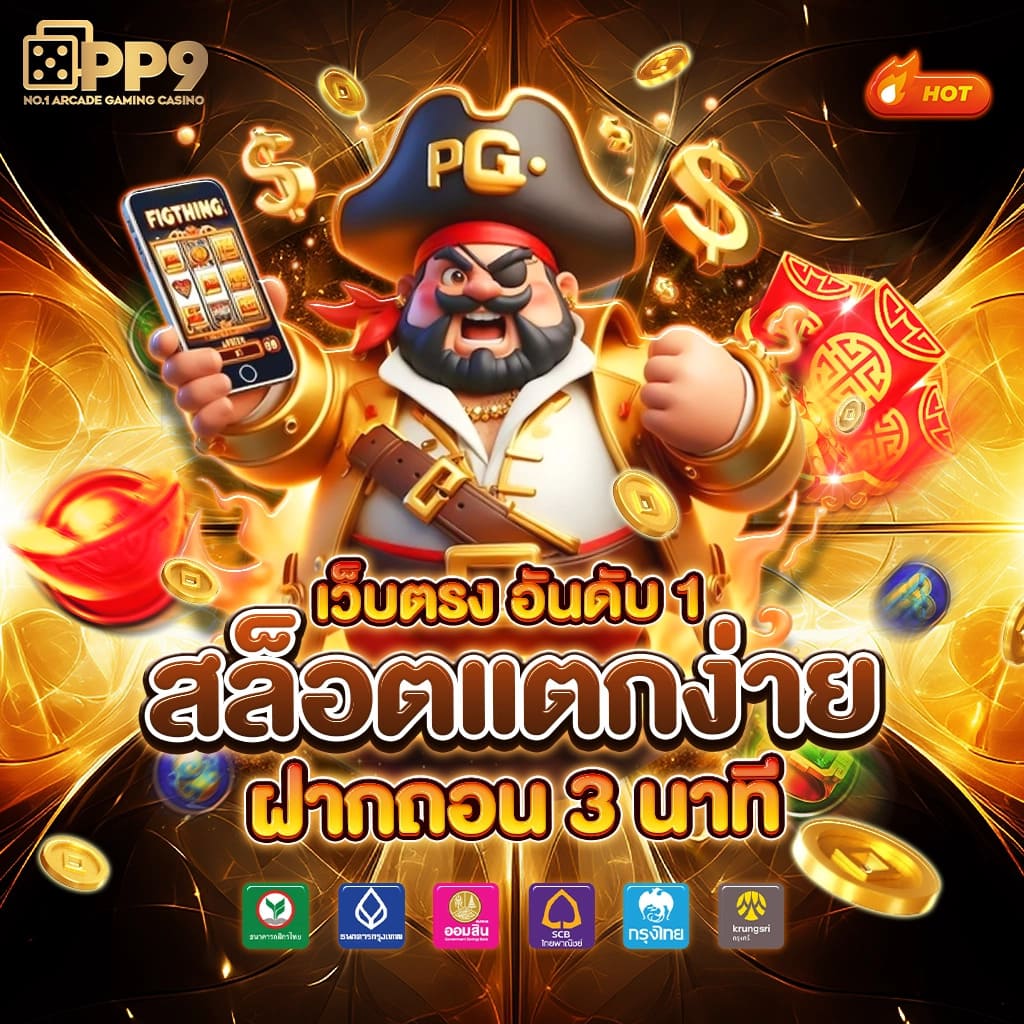 Sora 168 สล็อต เว็บแทงสล็อตใหม่ล่าสุด ฝากถอนออโต้ฟรี