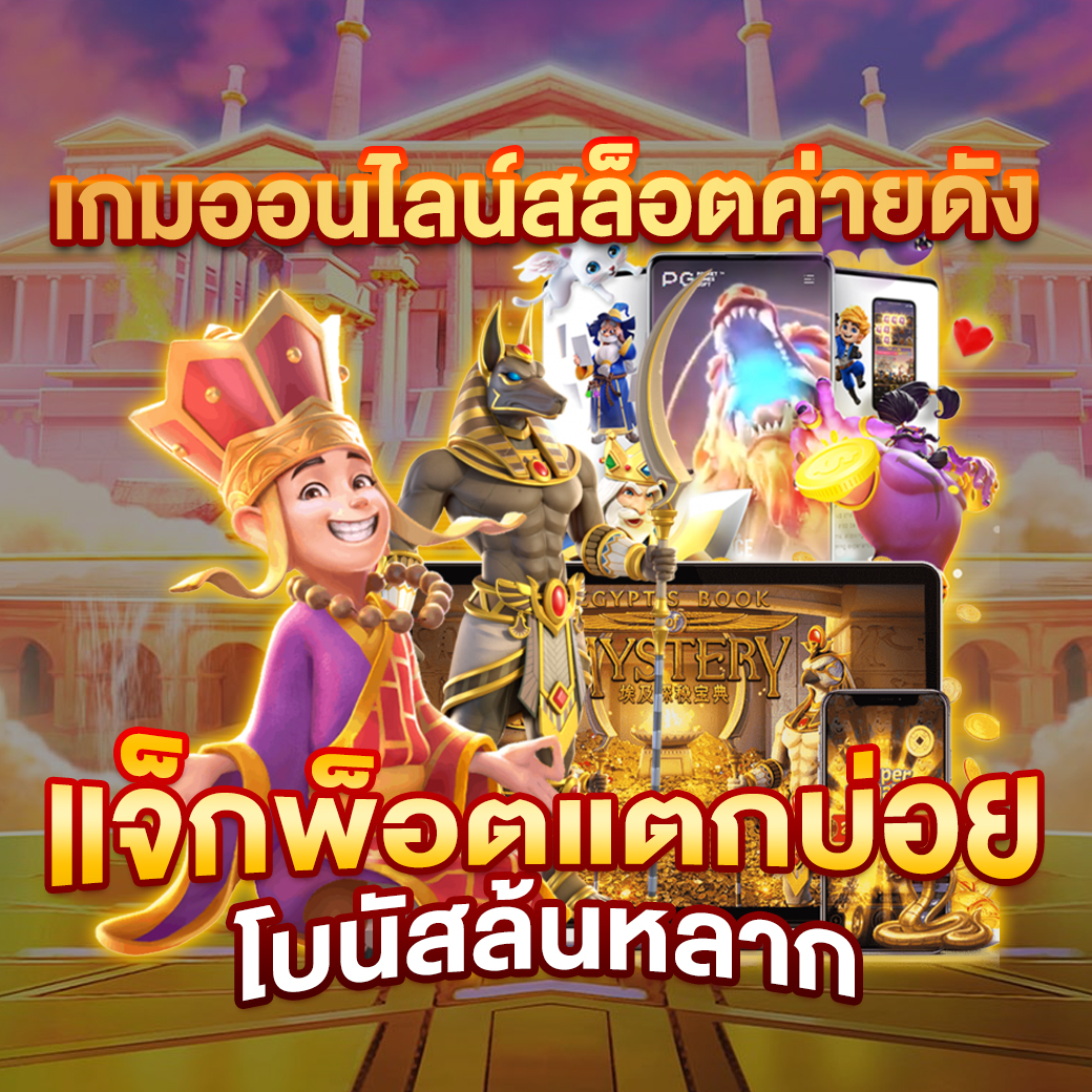 Spin Coin Master Free สล็อตใหม่ล่าสุด โบนัสแตกง่าย 2024