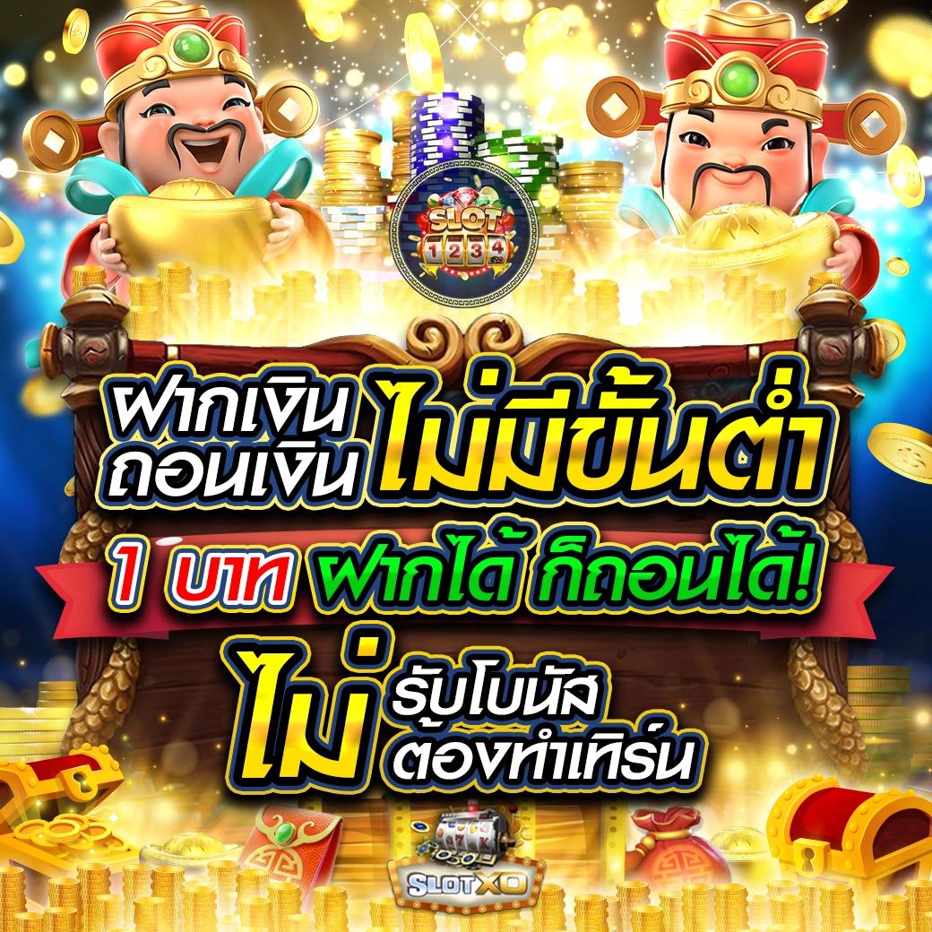 TGA คาสิโนอับดับหนึ่ง บริการรวดเร็ว ฝาก-ถอน ทันใจ