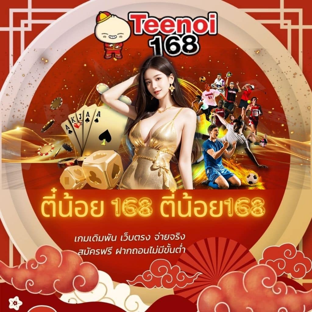 Time899 คาสิโนออนไลน์ครบวงจร พร้อมโปรโมชั่นพิเศษ 2024