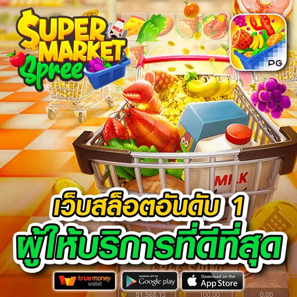 Wing1688 เข้าสู่ระบบ พร้อมเครดิตฟรีทันทีในไทย