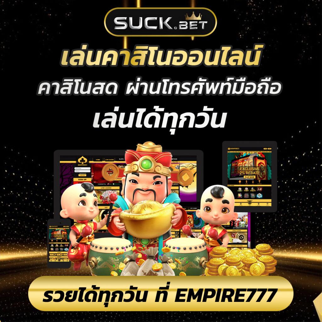 X4Rich เว็บคาสิโนออนไลน์อันดับหนึ่ง รวมเกมสล็อตและบาคาร่าได้เงินจริง