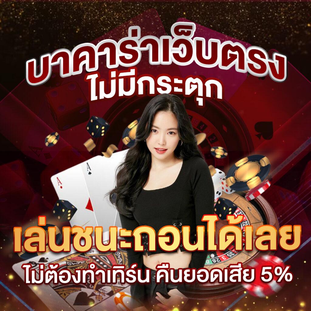 allone789 คาสิโนครบวงจร แพลตฟอร์มเดิมพันทันสมัย ปลอดภัยที่สุด