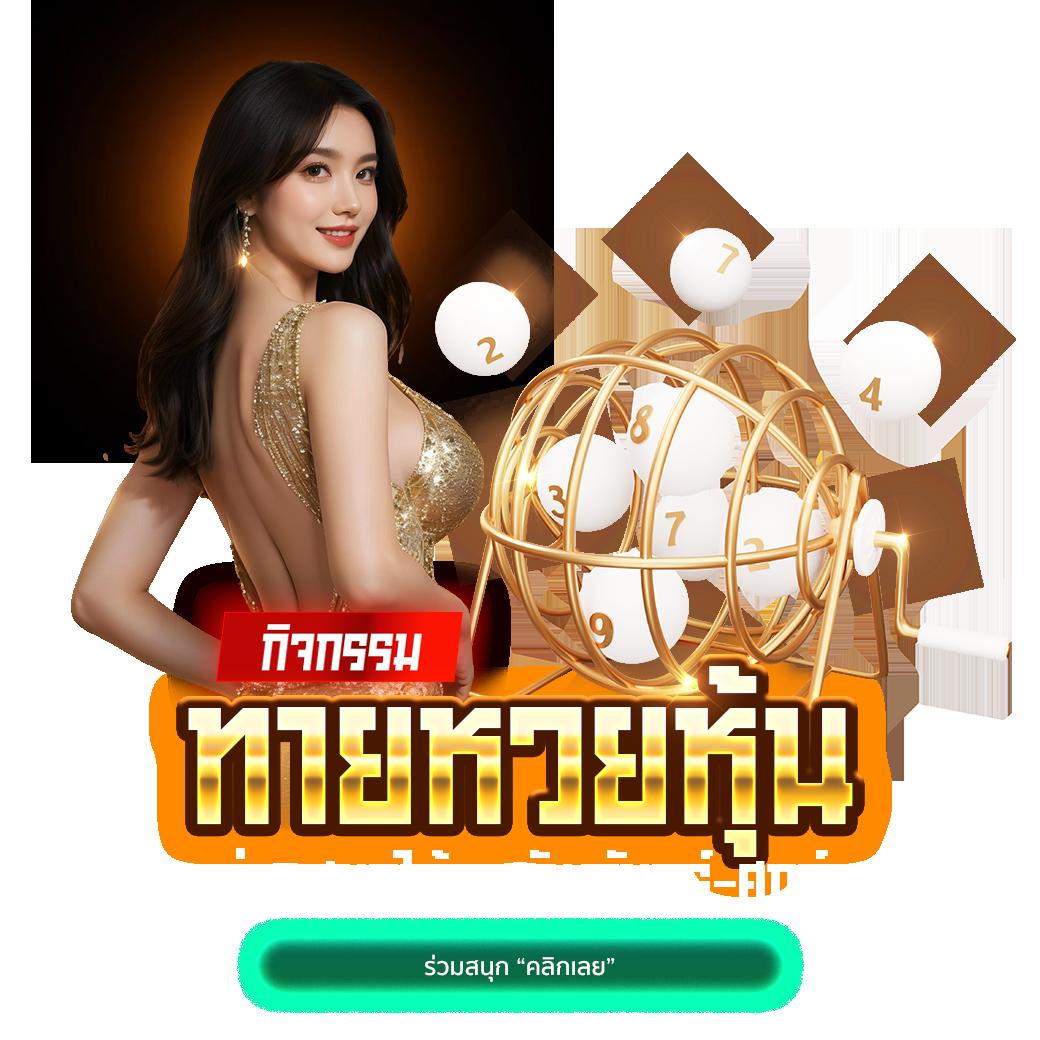 easybet789 คาสิโนออนไลน์ เว็บตรง แจกโบนัสสูงสุดทุกวัน