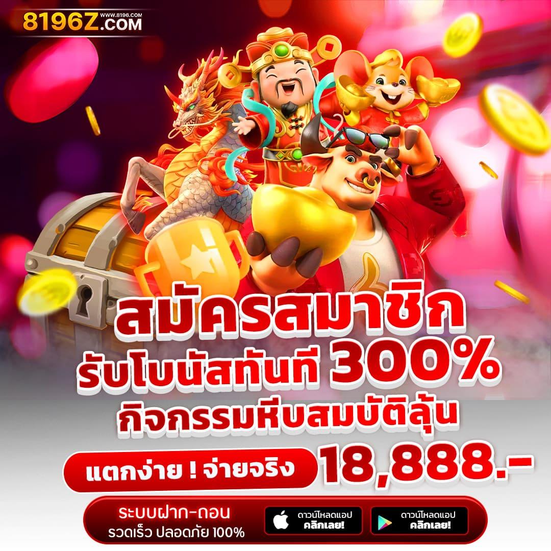 faw99 สล็อตเว็บตรงสุดมันส์ รวมเกมส์สนุกแตกง่ายในไทย