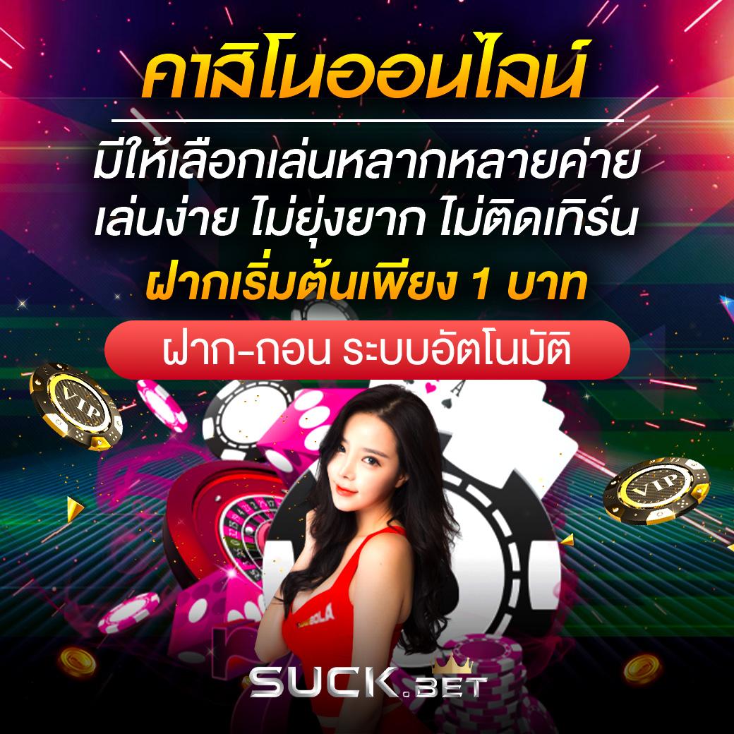 fullsloteiei เกมคาสิโนออนไลน์ครบวงจร ระบบทันสมัย ให้บริการเต็มรูปแบบ