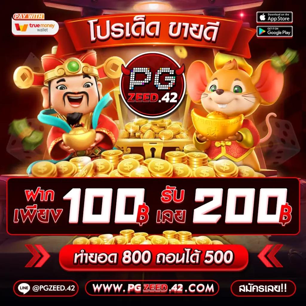 g2gbet168 เว็บตรง รวมเกมสล็อตใหม่ล่าสุด พร้อมโปรโมชั่นแรงในไทย