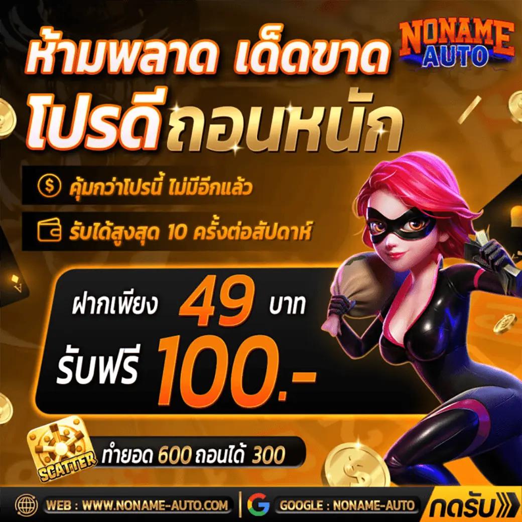 gool บ้านผลบอล คาสิโนออนไลน์อันดับหนึ่ง ของไทย มั่นใจ ได้เงินจริง