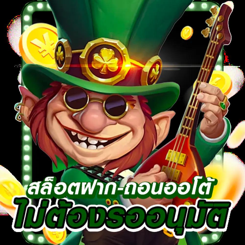 joker234 wallet เว็บตรงสล็อตออนไลน์ ฝากถอนง่าย ไม่มีขั้นต่ำ