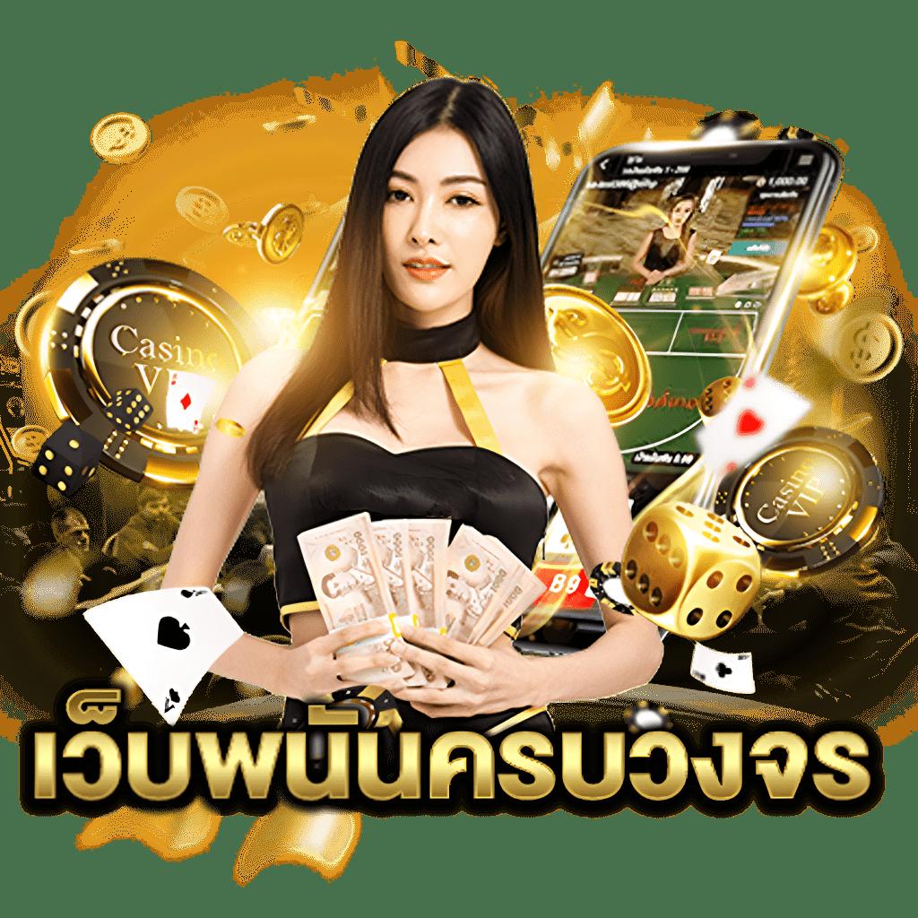 joker สล็อต789 พนันออนไลน์อันดับหนึ่ง มาพร้อมวิธีเล่นง่ายโฉมใหม่