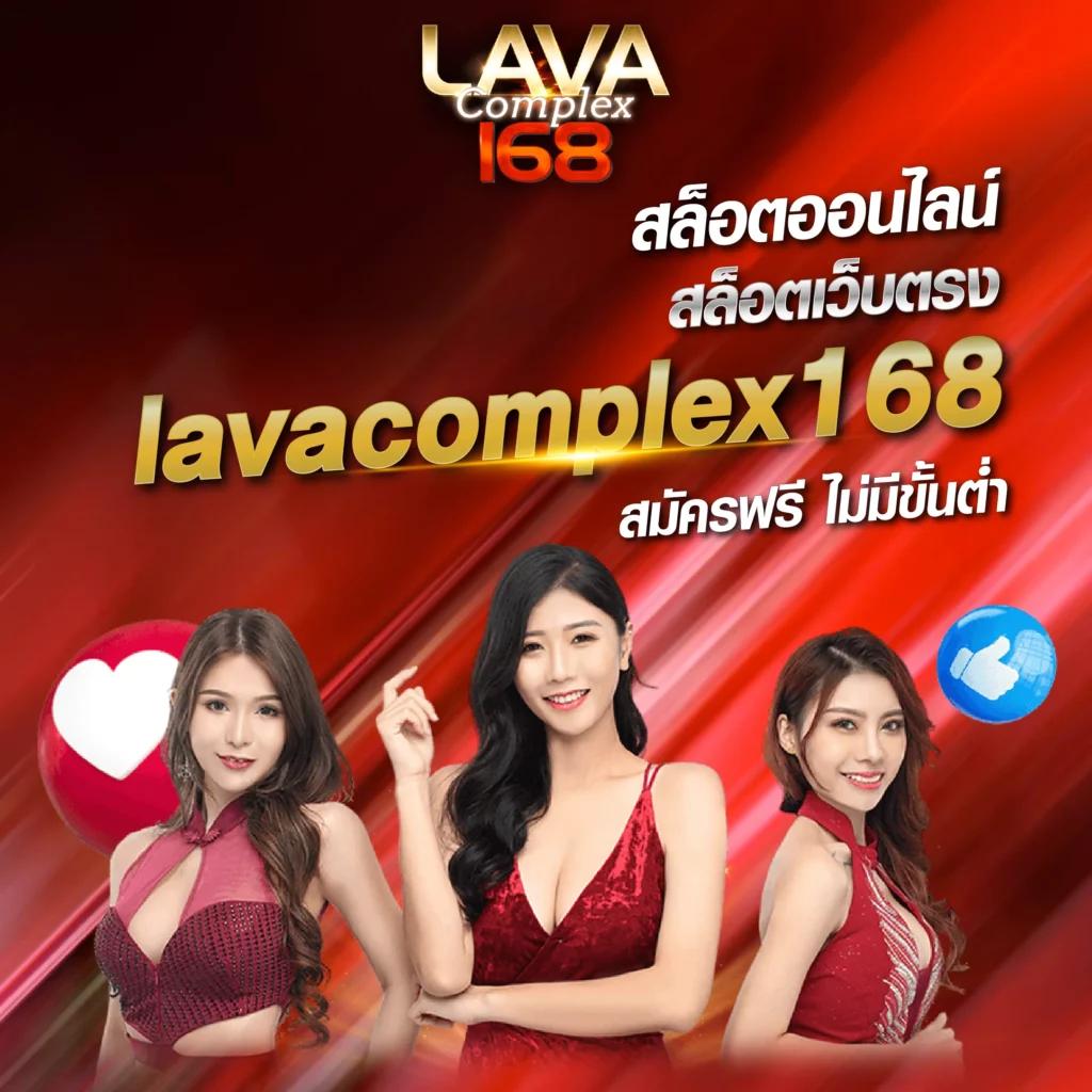 lava09 คาสิโนสด เล่นง่าย รับโปรโมชั่นสุดคุ้ม 2024